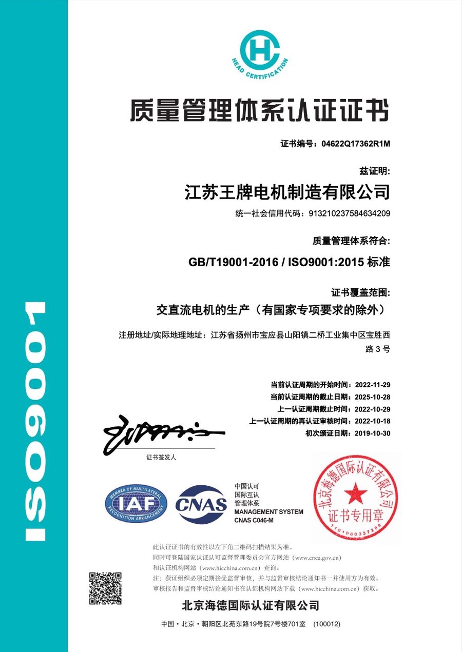 ISO9001 质量管理体系